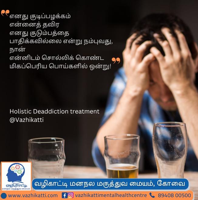 Vazhikatti Mental Health Centre and Research Institute - Stumbit Advertisements